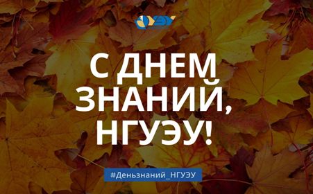 С Новым Учебным Годом Студент Картинки С Новым Учебным Годом Студент Картинки